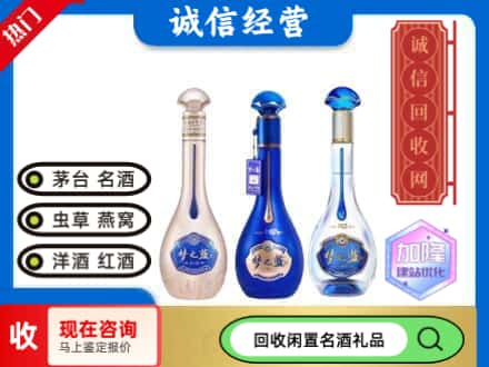 故城县回收梦之蓝酒
